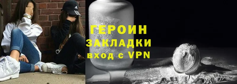 маркетплейс как зайти  где можно купить наркотик  Навашино  ГЕРОИН Heroin  кракен ТОР 