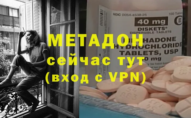 mega ссылки  площадка формула  МЕТАДОН methadone  как найти наркотики  Навашино 